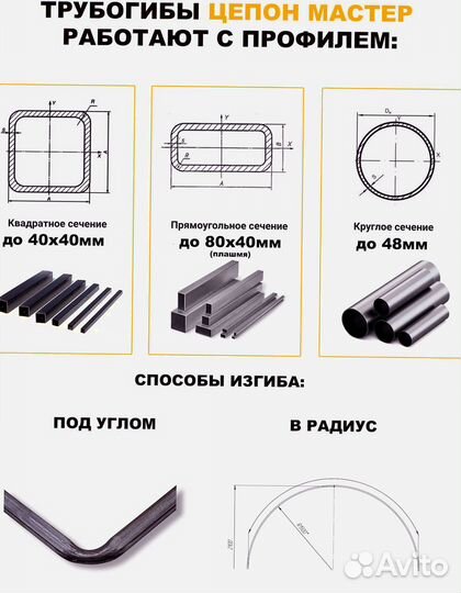 Трубогиб универсальный