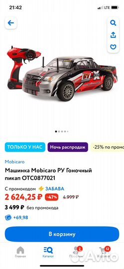Машинки пакетом и динозавры