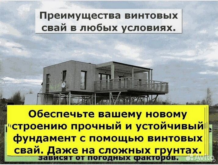 Установка винтовых свай