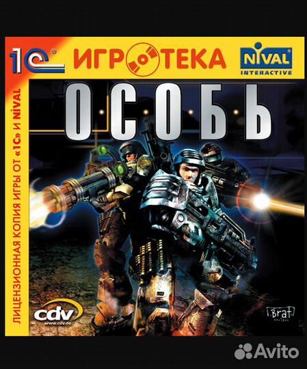 Игра PC Breed (Особь)