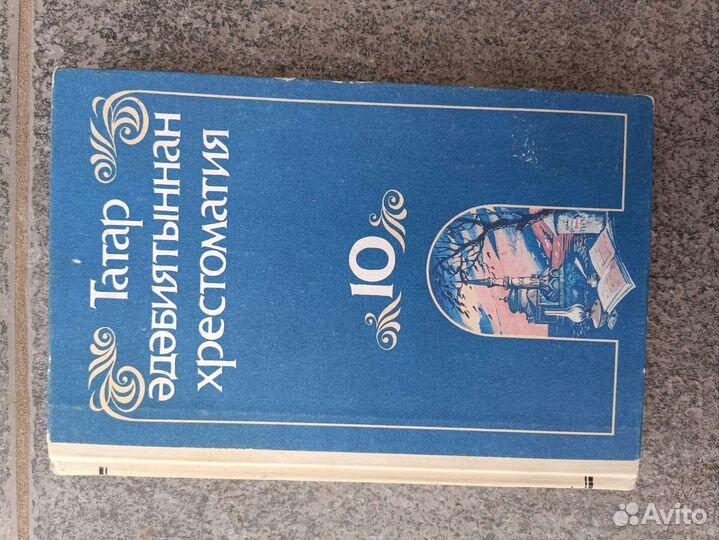 Татарская литература