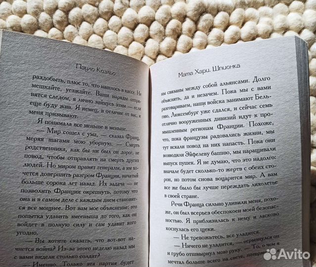 Книга Пауло Коэльо 