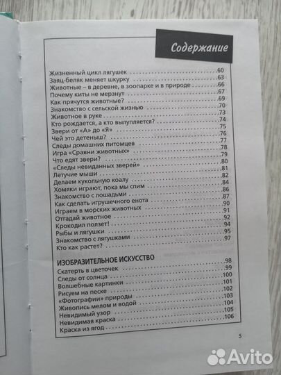 Развивающие игры и занятия