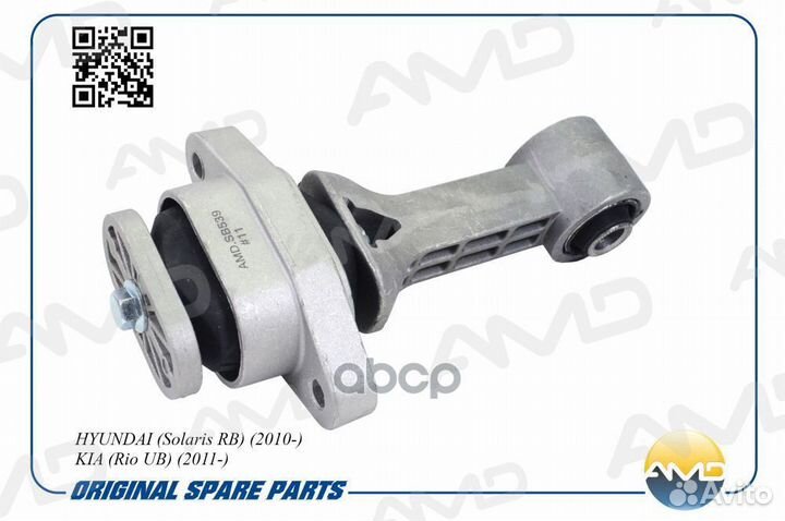 Опора двигателя передняя hyundai (Solaris RB)