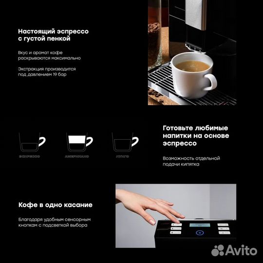 Кофемашина автоматическая Rombica Barista CFX-A02R