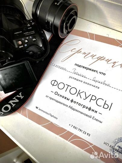 Фотограф
