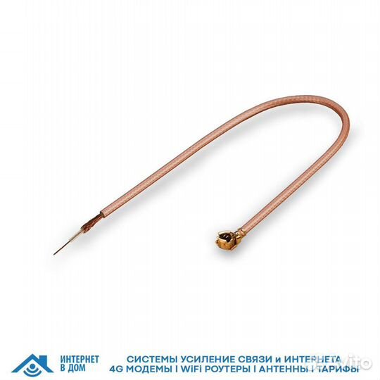 Пигтейл (кабельная сборка) U.Fl-null, длина 100 мм