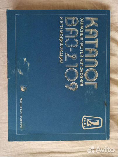 Книга для записей и ремонта машин