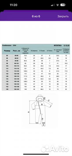 Новый Комбинезон intatika 122