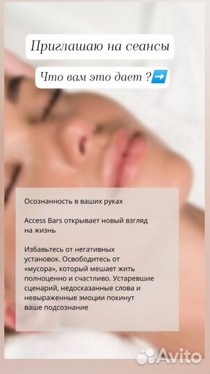 Аксесс барс энергопрактика