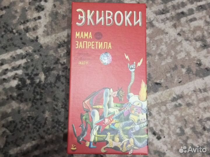 Экивоки, маман запретила