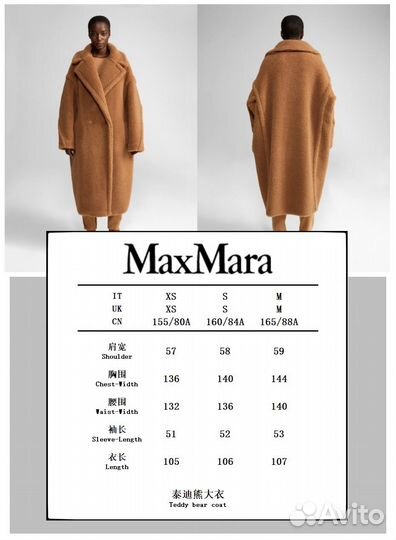 MaxMara Teddy пальто