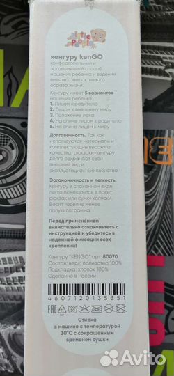 Рюкзак переноска кенгуру бу