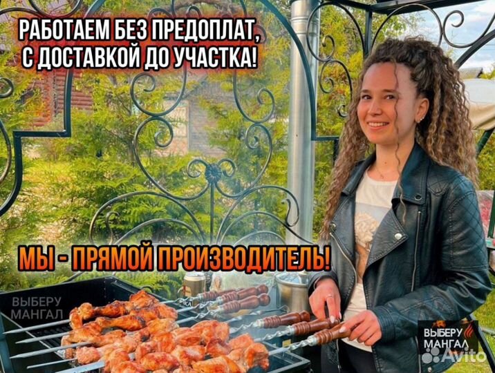 Мангал с крышей