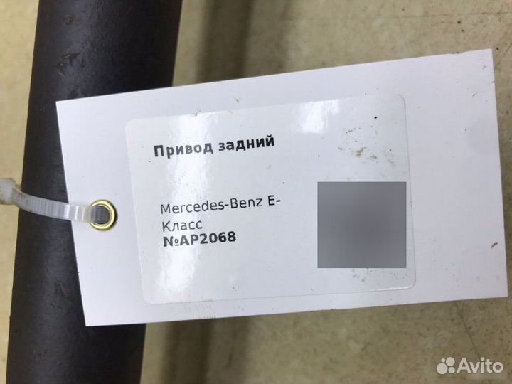 Привод задний Mercedes-Benz E 2009-2013