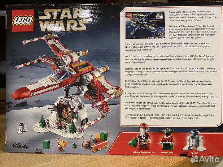 Lego Star Wars 4002019