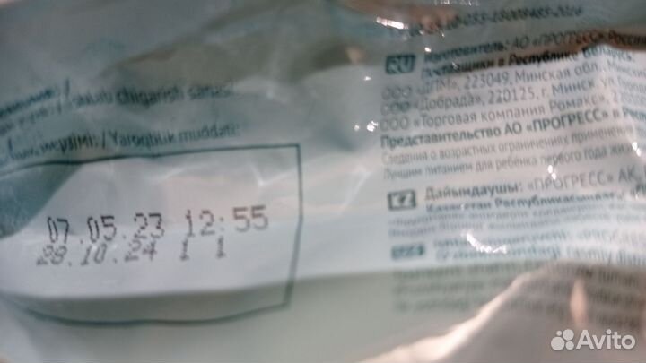 Каша Фрутоняня молочная