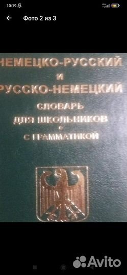 Школьный словарик