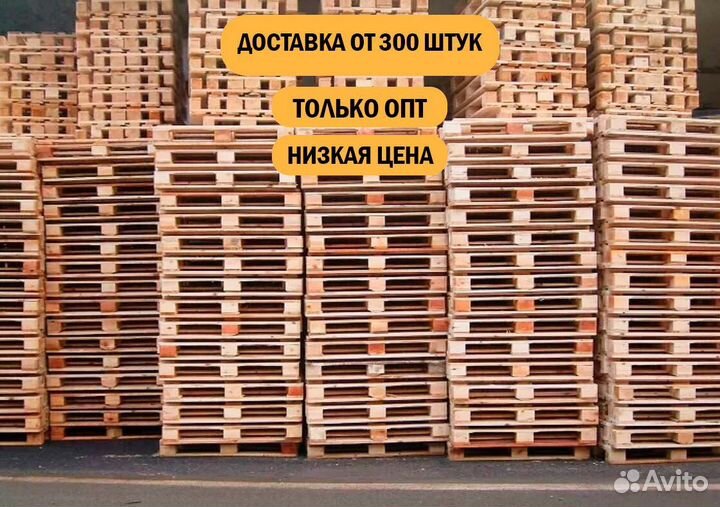 Поддоны опт новые лесопилка деревянные кр3