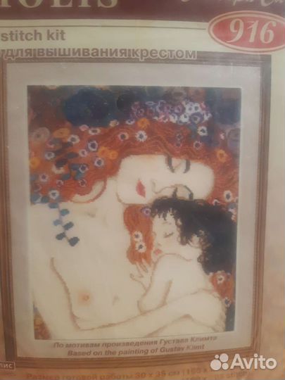 Набор от Риолис Материнство с остатками ниток