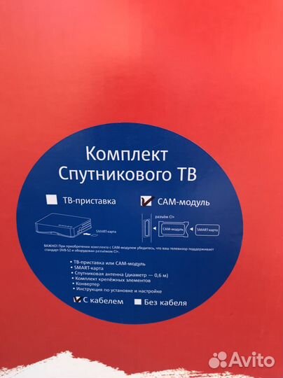 Новое спутниковая тв МТС