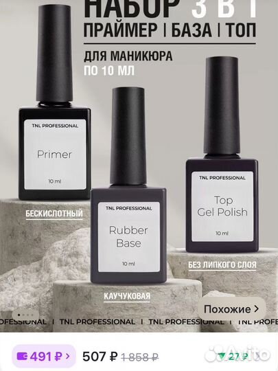 Лампа для маникюра +набор для маникюра