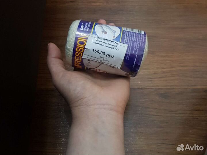 Компрессионный бинт