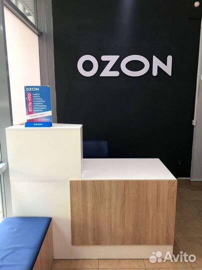 Сотрудник пункта выдачи заказов Ozon