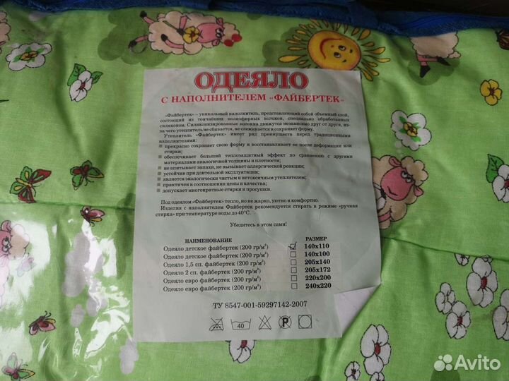 Одеяло детское 110*140