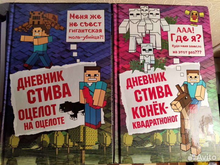 Дневник стива 4 книги