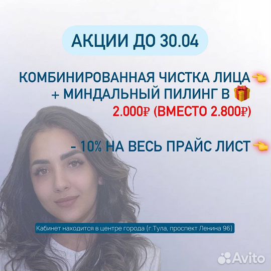 Косметолог с медицинским образованием