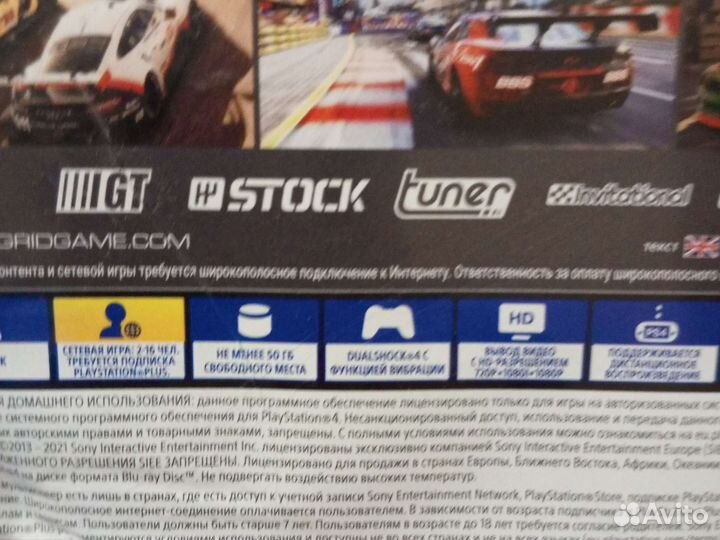 Игры ps4 гонки