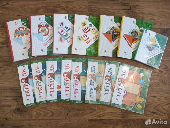Комплект учебников и рабочих тетрадей 1 класс
