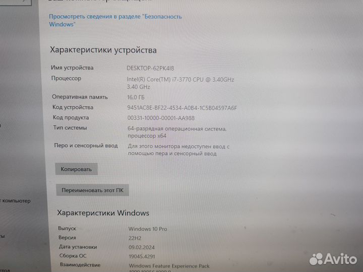 Игровой пк