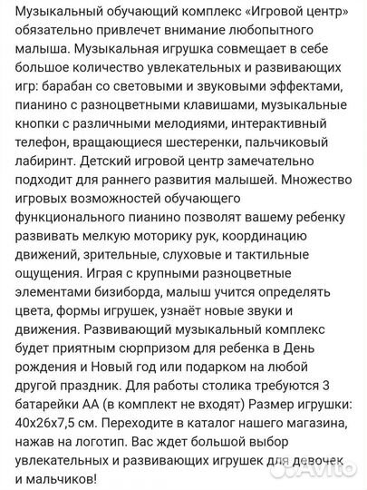 Развивающие игрушки музыкальные