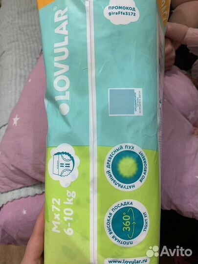 Подгузники трусики lovular