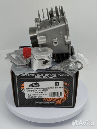 Цпг поршневая питбайк