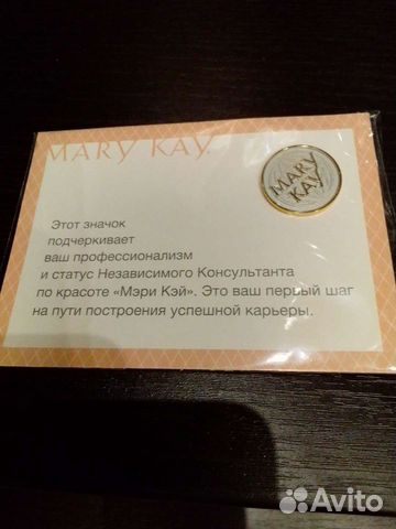 Значок консультанта Mary Kay