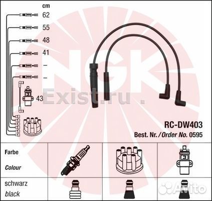 Свечные провода Daewoo Nexia