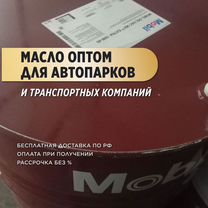 Моторное масло Mobil Delvac XHP Extra 10W-40