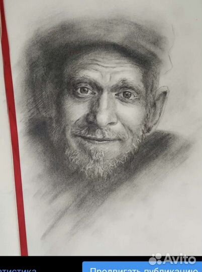 Портрет