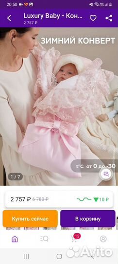 Конверт на выписку зимний для девочки