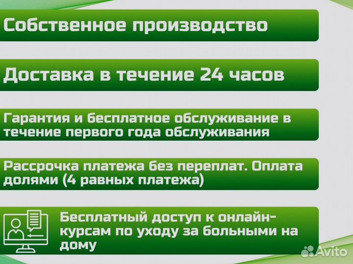 Медицинская кровать для лежачих больных