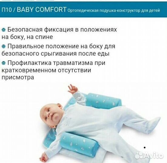 Подушка-конструктор Trelax ортопедическая