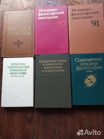 Книги, философия