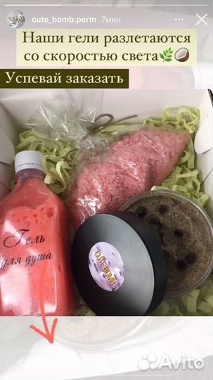 Косметика ручной работы