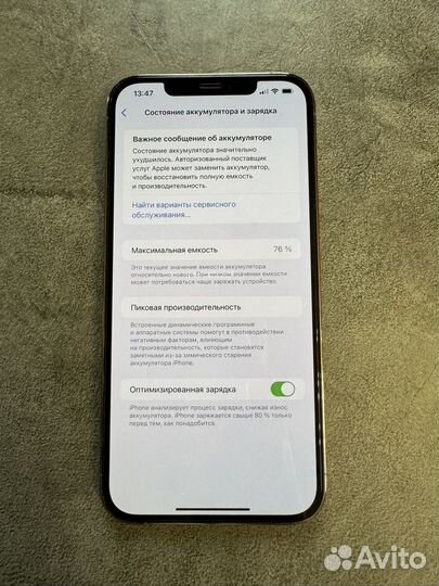 iPhone 12 Pro Max, 256 ГБ