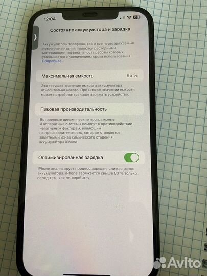 iPhone 12 Pro Max, 128 ГБ