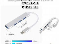 Концентратор хаб type-C на 4*USB 2.0 (CR18)