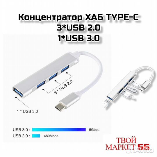 Концентратор хаб type-C на 4*USB 2.0 (CR18)